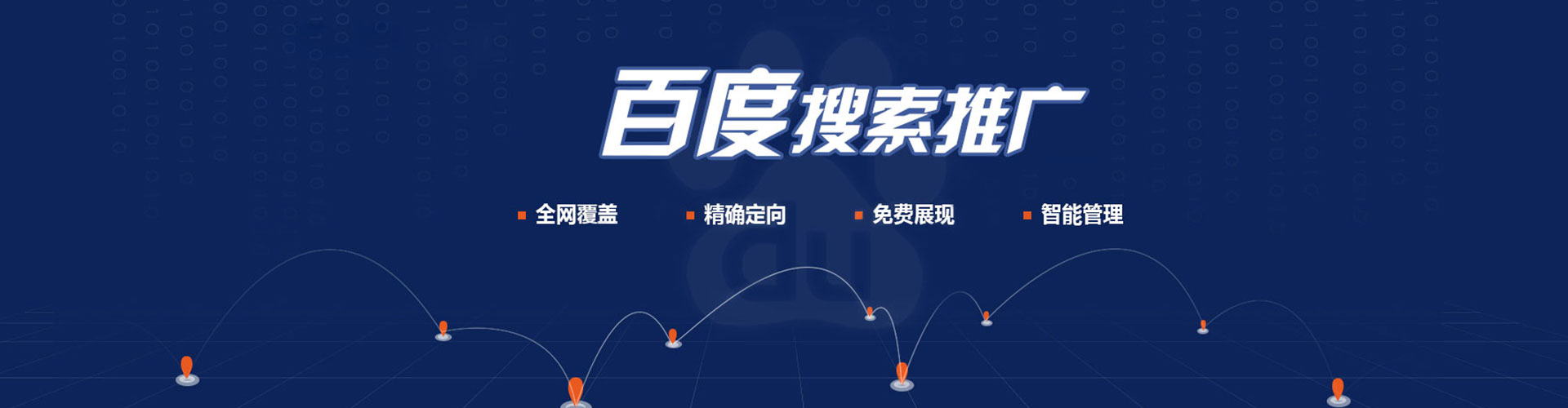 凉州信息流广告