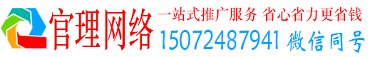 凉州官理百度竞价广告