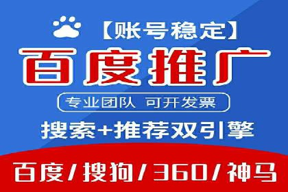 百度竞价代运营助力企业线上线下融合